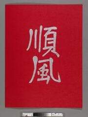 Go to image 1.