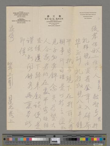 Letter to relatives